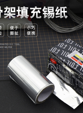 粘土制作内芯锡纸石塑石粉黏土手办油泥美国土软陶泥塑填充物铝箔