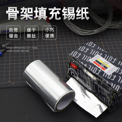 粘土制作内芯锡纸石塑石粉黏土