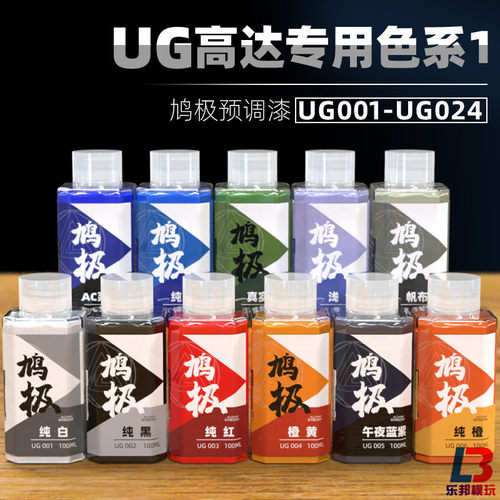 鸠极达专用系列军事漆免稀释模型