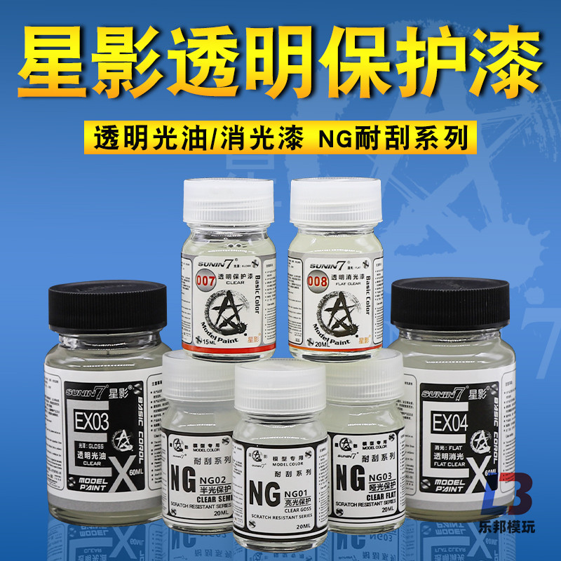 光油星影保护漆透明光泽消光漆图片