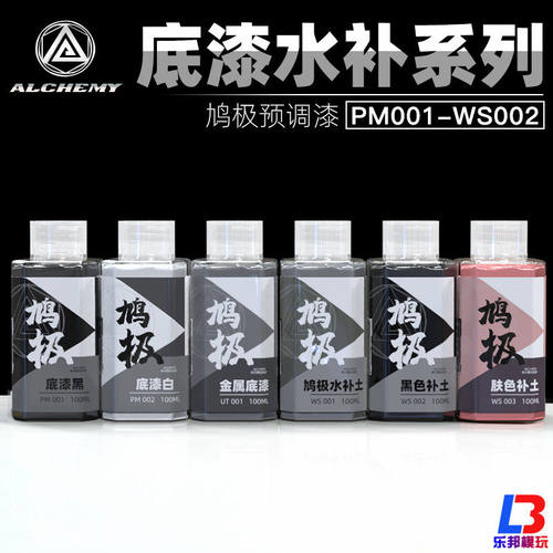 鸠极上色底漆黑白灰肤免模型手办
