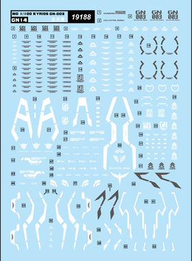 中环水贴19188 MG主天使 1/100 GN-003主天使高达模型水贴纸