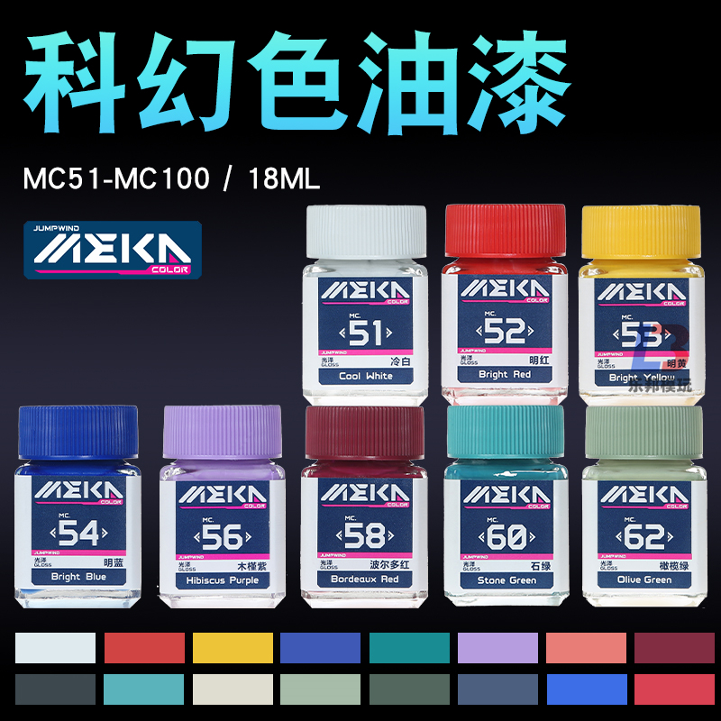 匠域科幻色油漆高达军事模型涂装