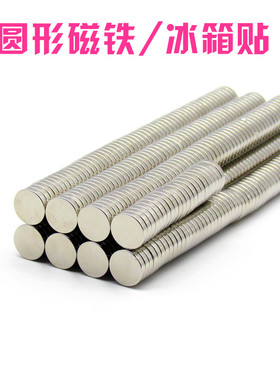 石塑石粉粘土冰箱贴磁铁 高达军事模型改造金属改件打桩强磁铁