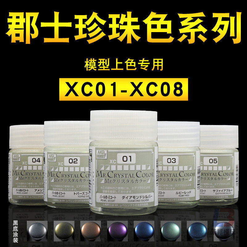 郡士模型油漆宝石系列钻石红水晶
