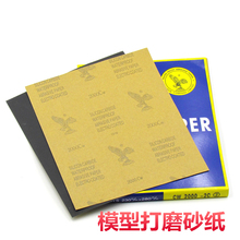 鹰牌砂纸 软陶泥雕塑手办BJD粘土油泥 高达模型制作工具打磨砂纸