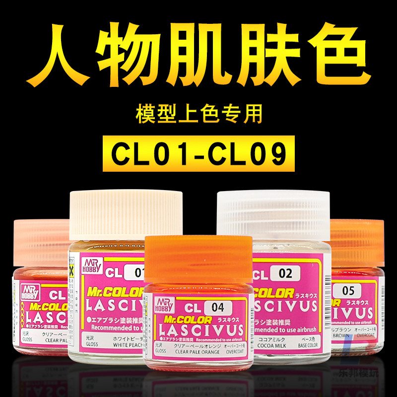 郡士模型漆超级人物漆肌肤色上色图片