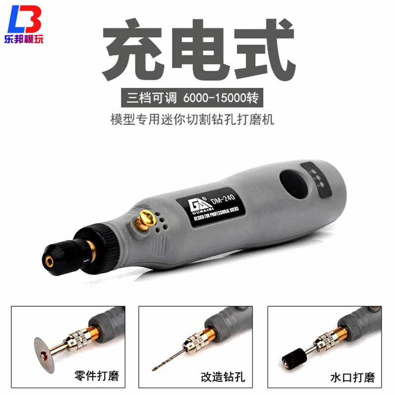 充电笔式打磨机 模型高达军事电钻文玩电磨打磨抛光切割打孔工具