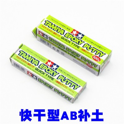 田宫模型手办环氧树脂