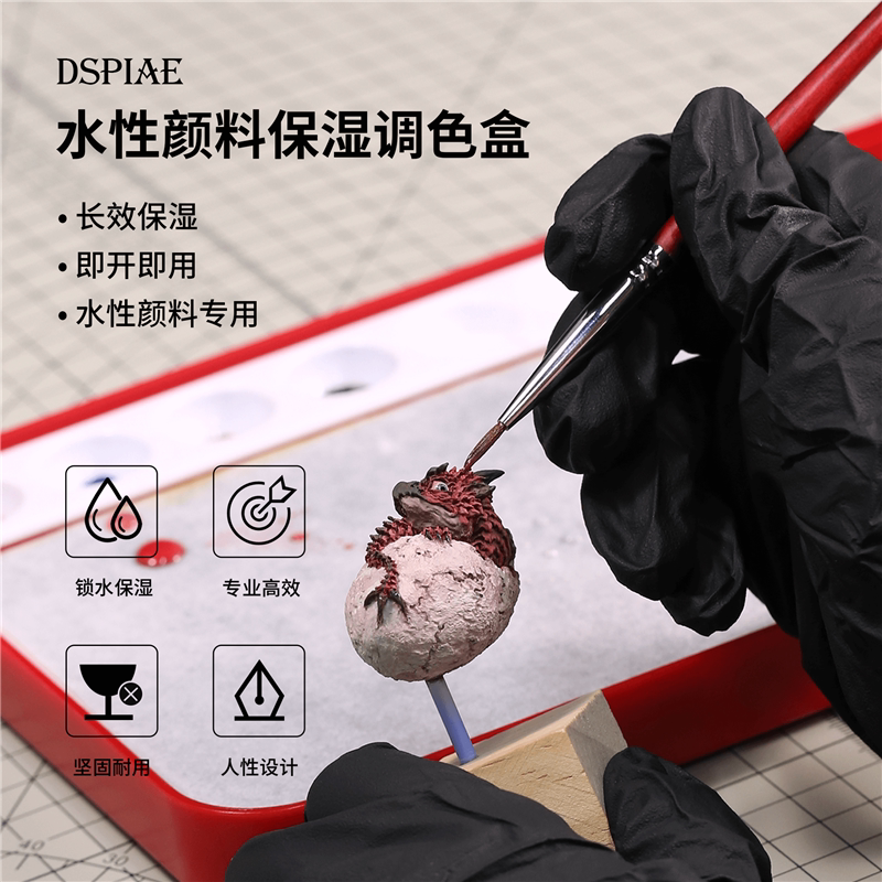 迪斯派保湿盒MP-01 PRO大号调色盘 模型手涂 长效保湿 水性漆湿盘