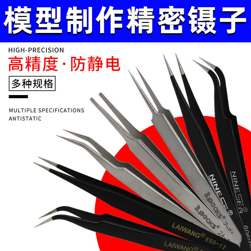 手办高达拼装军事防静电镊子模型图片