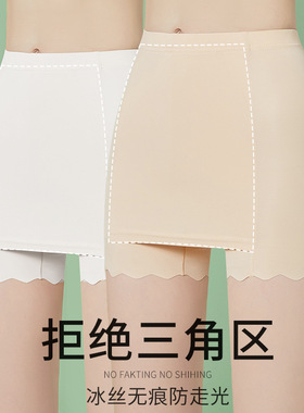 安全裤女无痕冰丝黑色夏天薄款打底裤防走光不显三角区不卷边短裤
