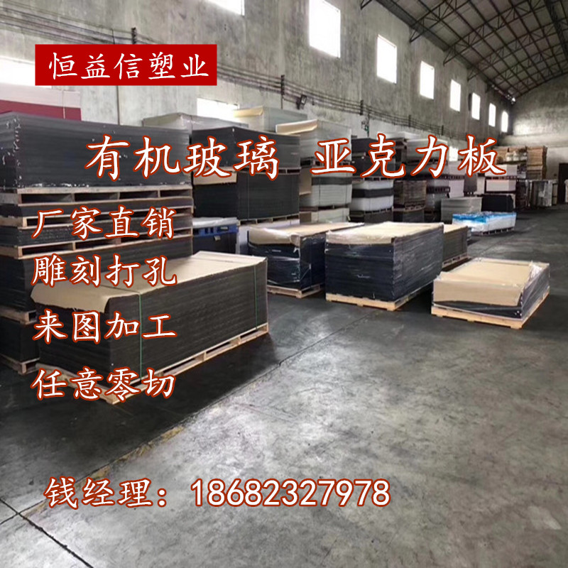 高透明亚克力板有机玻璃隔板热弯定制黑白塑料板uv打印雕刻加工