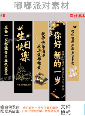 黑金男士生日成人礼派对横幅挂布聚会布置PS背景设计素材DD-90866