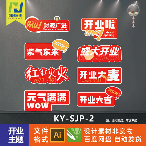 开业大吉盛典手举牌开张