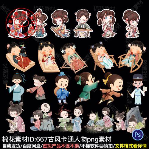 卡通古代人物成语故事手