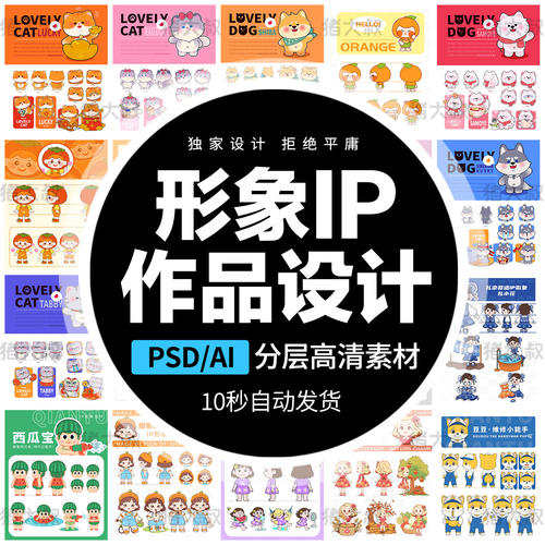 卡通手绘人物动物职业三