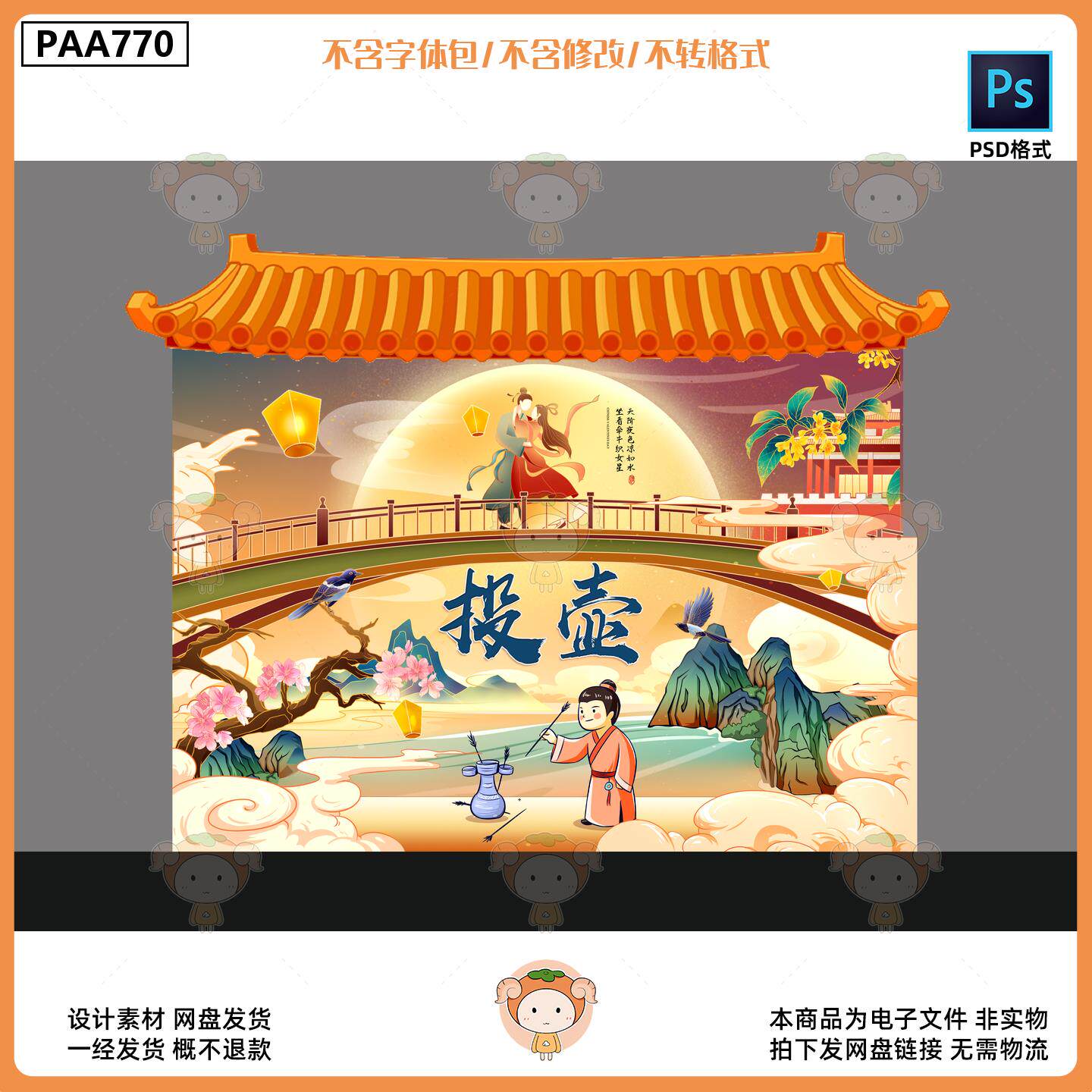 橙色渐变美业活动许你耀图片