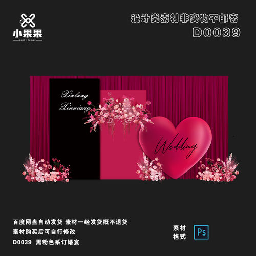 玫红黑色爱心大气球小众