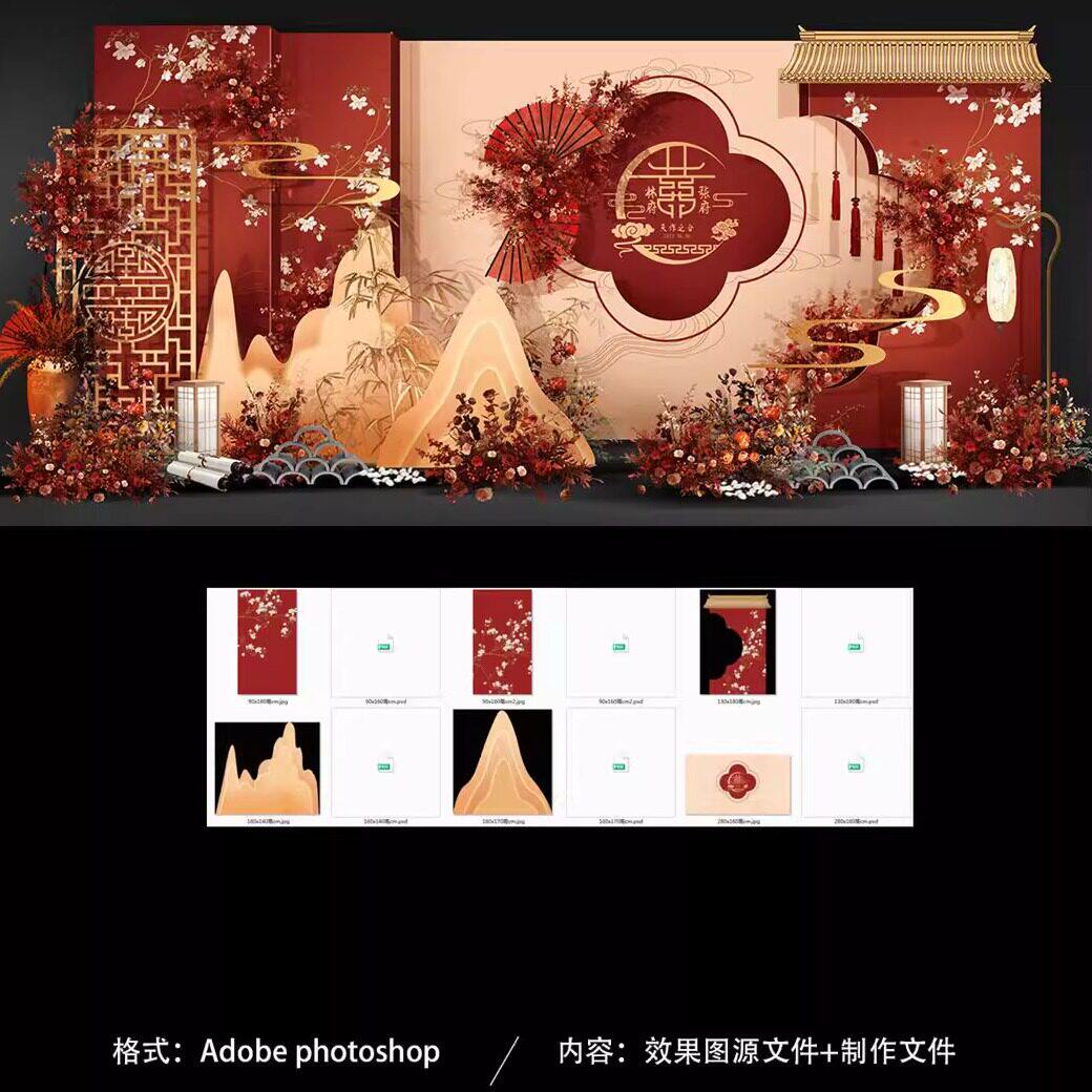 红色新中式婚礼效果图中图片
