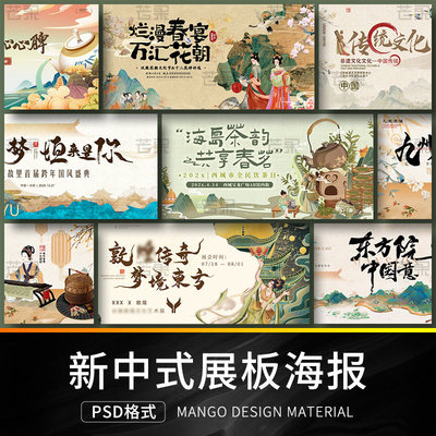 新中式古风旅游传统文化