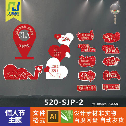 520情人节爱心手举牌拍照