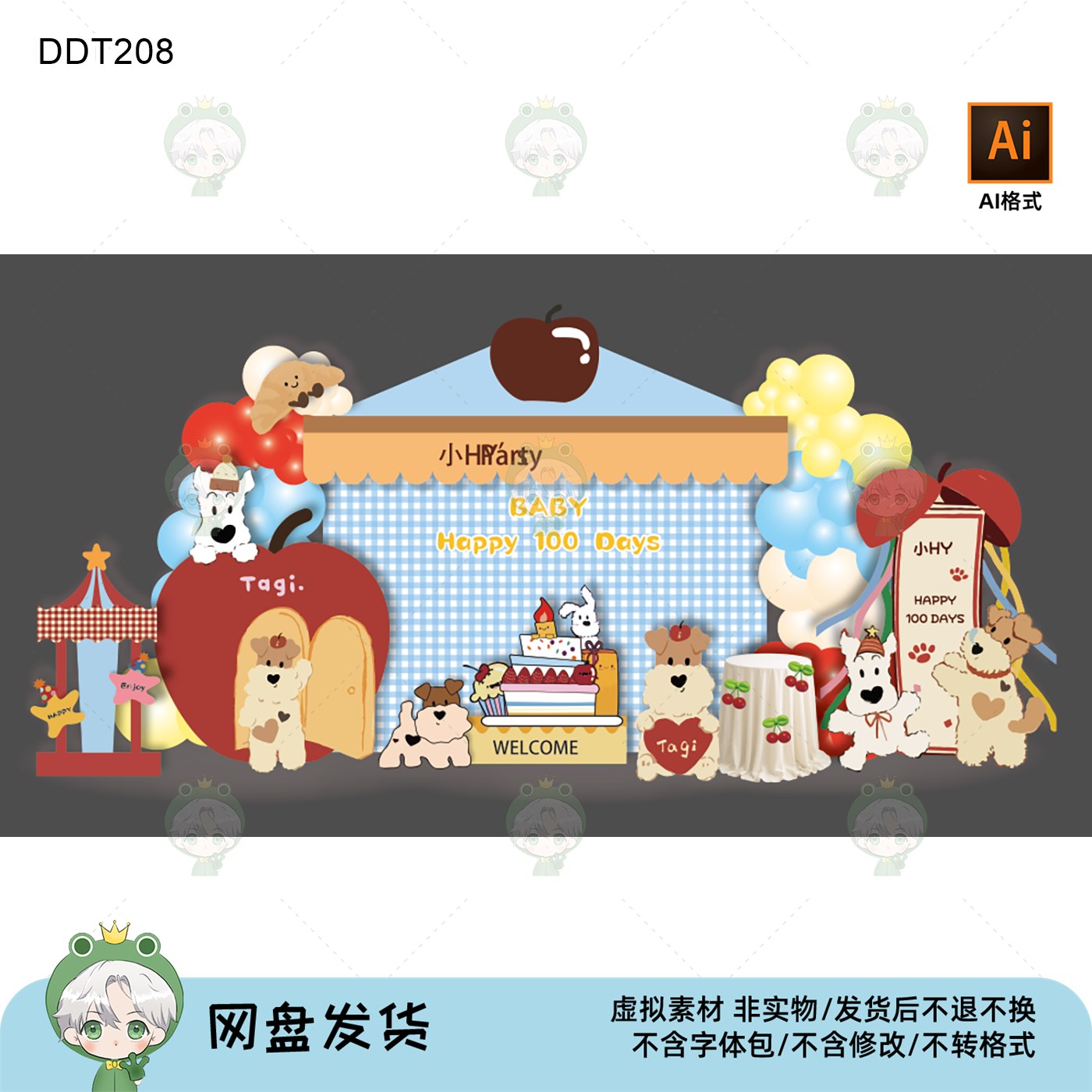 复古蓝格纹小狗宝宝百天宴布置背景设计素材气球派对策划迎宾区