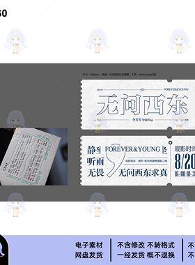 蓝色清新无问西东活动观