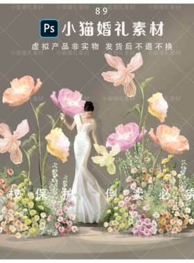 89彩色缤纷花艺素材粉色紫色大朵纸花纸艺装置素材韩式户外婚礼