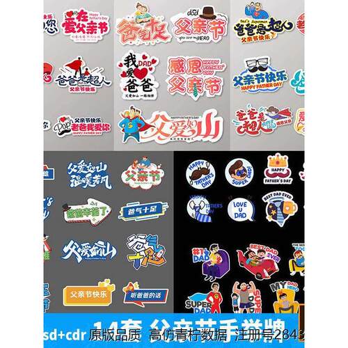 父亲节手举牌美陈拍照道