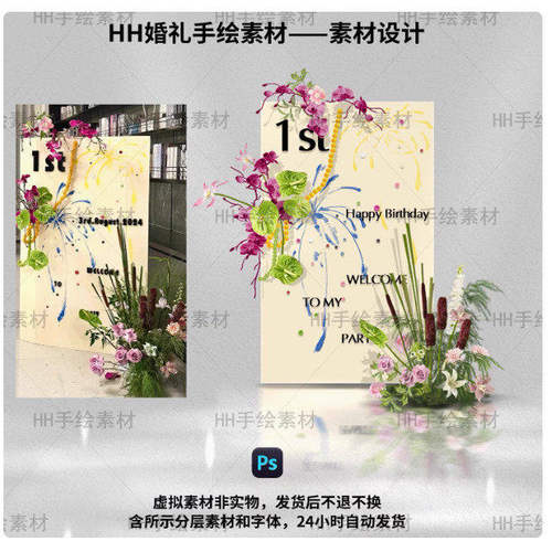 ZDA32多巴胺彩色线条迎宾