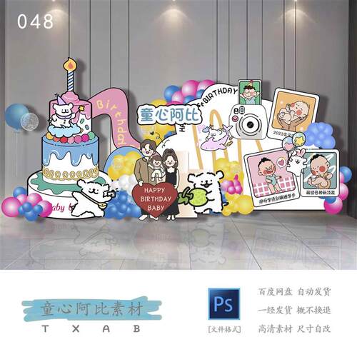 D048线条小狗派对素材小