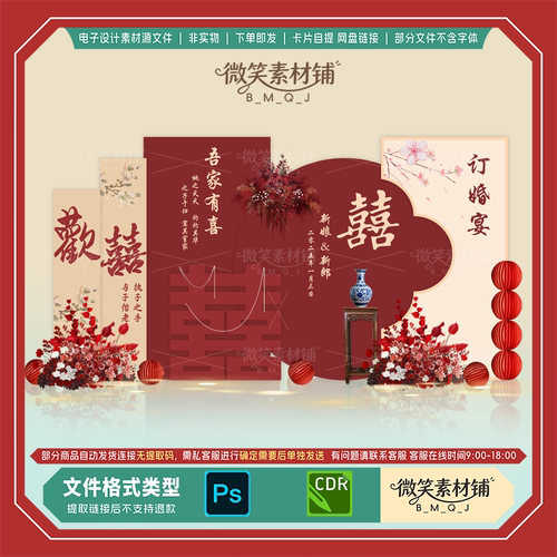 C142-红中式-婚宴-花鸟-