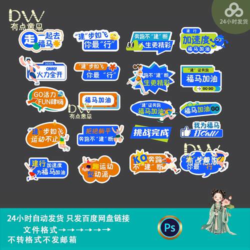 卡通人物插画校园运动会