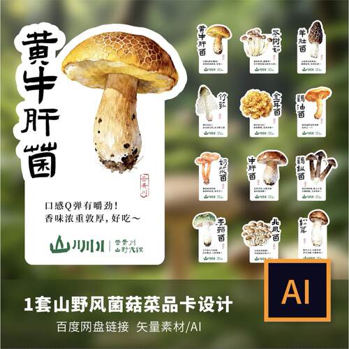 可商用餐饮菜品标签牌火