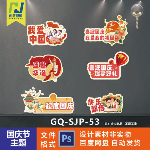 中秋节国庆节双节活动手