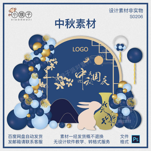 中秋节活动商场店铺4S店