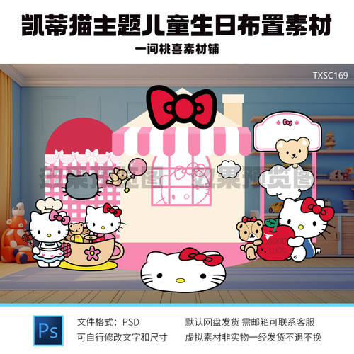 Hellokitty主题宝宝满月