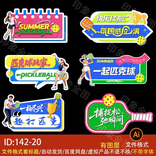 粉绿蓝高饱和撞色卡通插