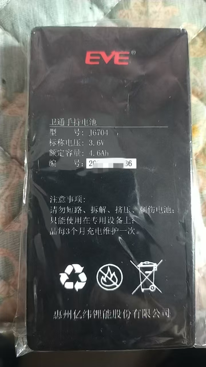 天通北斗卫星电话TBW354原装电池