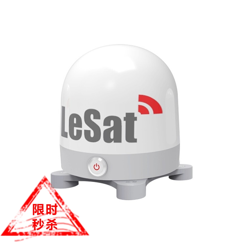 Lesat乐众S1天通一号卫星电话车载吸盘天线船载固定天线