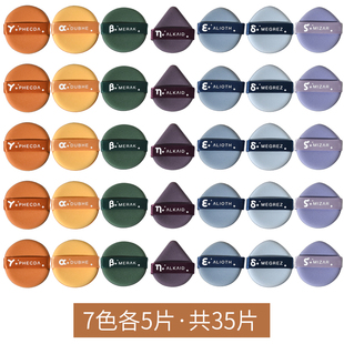 50个北斗七星气垫粉扑妖蛋黄派美容小馒头尖头星北斗瑕疵品化妆扑