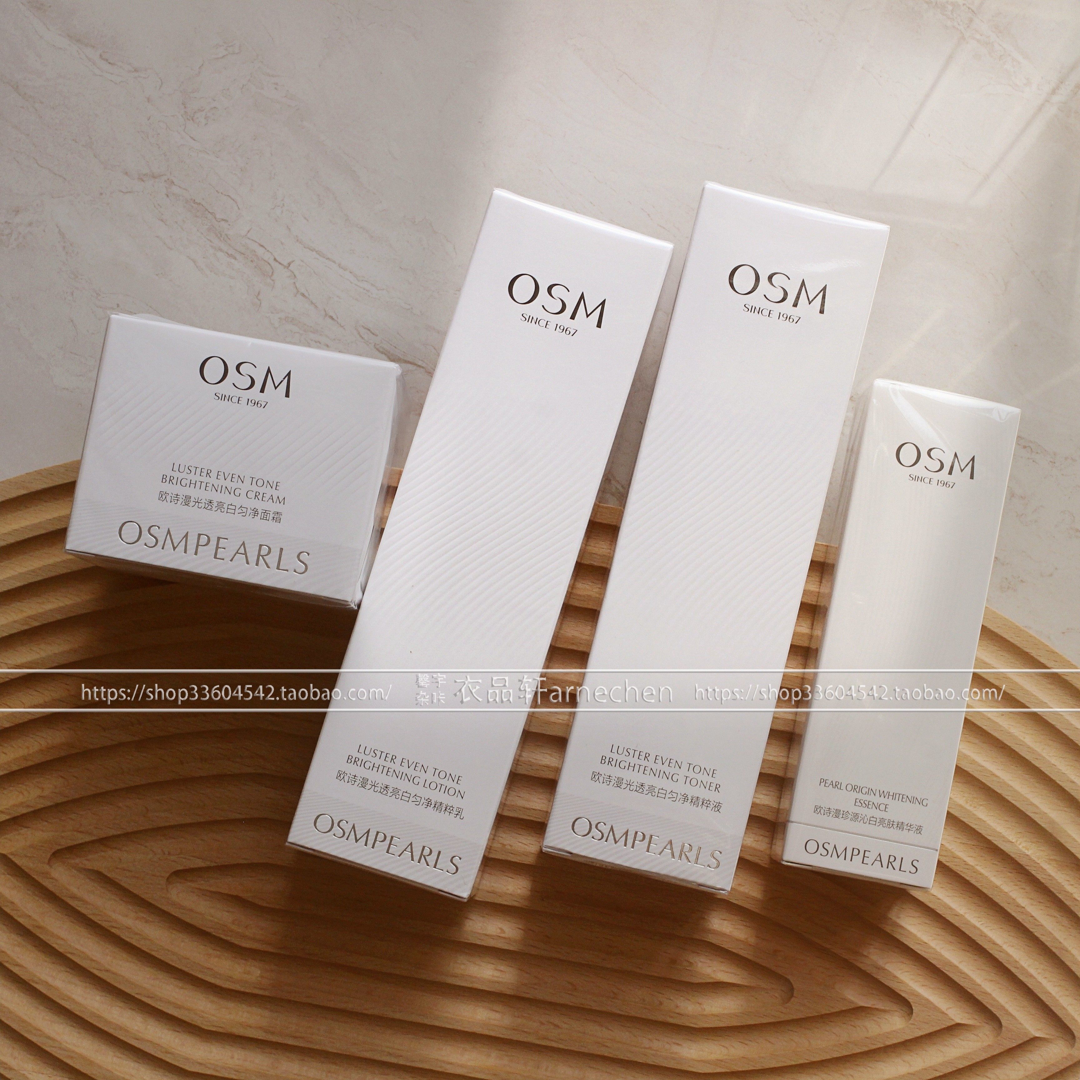 欧诗漫珍白水乳精华面霜全新单品