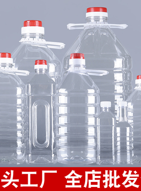 0.5L/1L/1.5L/2.5L5L10L20LPET透明塑料油桶酒桶油瓶酒瓶酒壶油壶