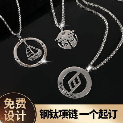 纪念日礼物项链定制公司年会纪念