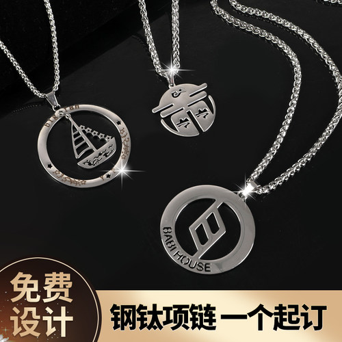 纪念日礼物项链定制公司年会纪念