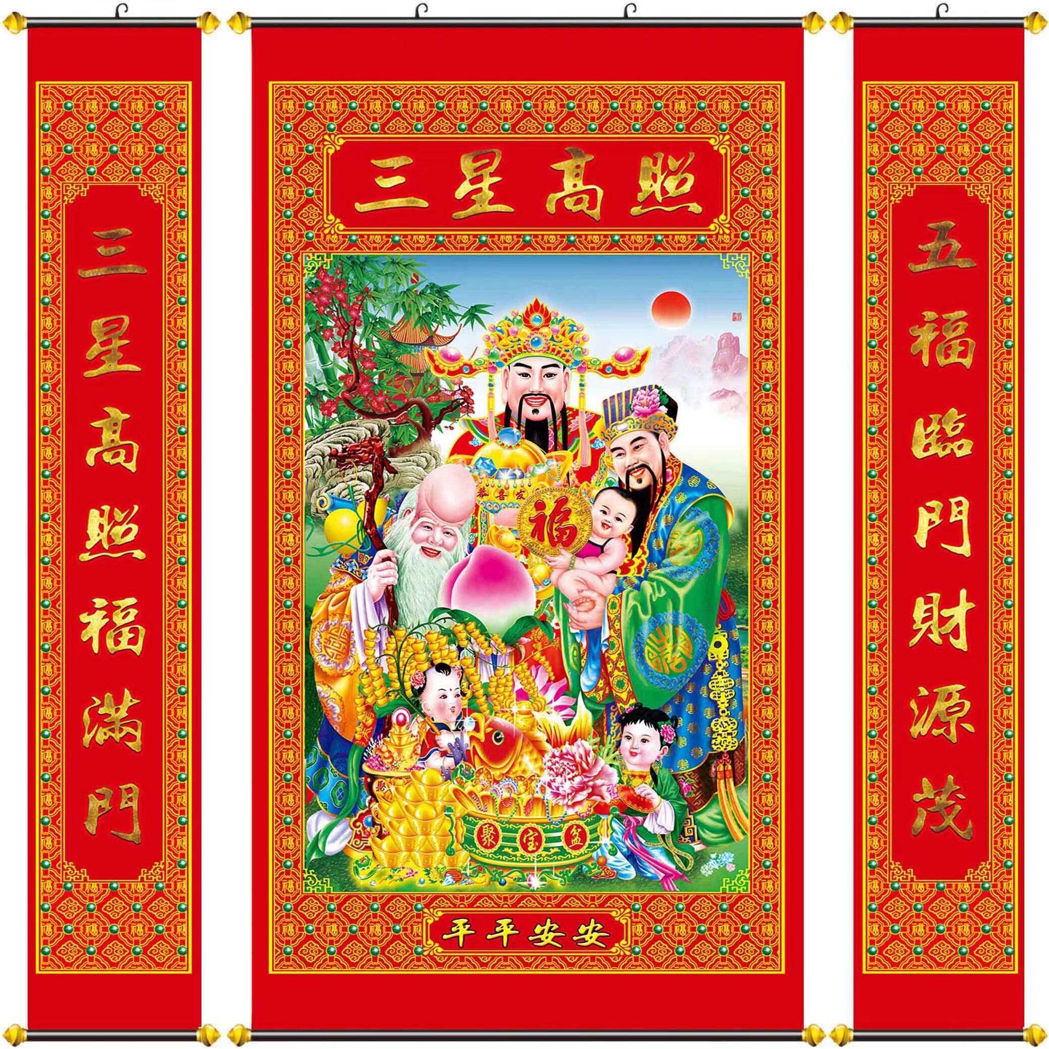 高档农村堂屋客厅老式中堂挂画布料三星高照福禄寿年画过年喜庆图片