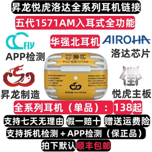 悦虎洛达五代悦虎1571am悦虎1562ae悦虎耳机华强北降噪蓝牙耳机