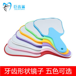 牙科镜子牙齿对比对照镜子口腔门诊牙型镜 专用镜子牙齿形小镜子