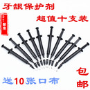 牙科冷光美白套装 保护树脂 包邮 牙龈保护剂特价 10只牙龈保护剂